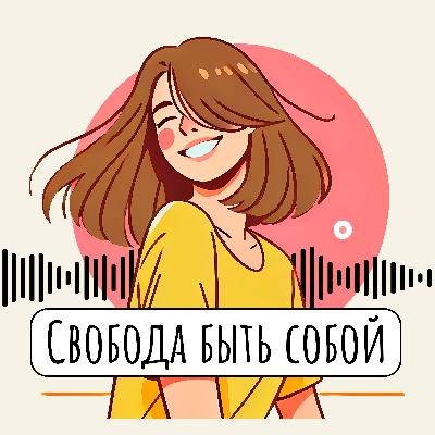 Что такое ароматерапия и аромапсихология? С Александрой Богомоловой