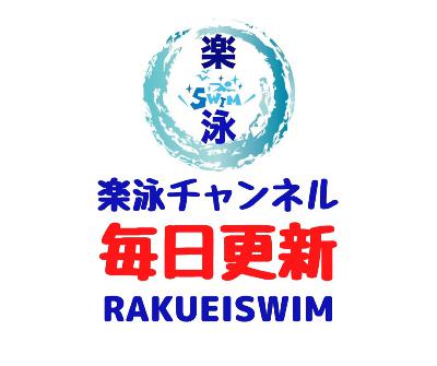 ‍♂️昼から水泳の話‍♂️〜水中で肘を曲げてクロール〜 from Radiotalk