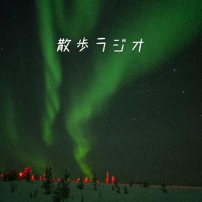 #61【旅の終わり】さようならフィンランド #61【旅の終わり】さようならフィンランド