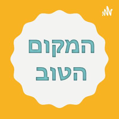 פרק 29 - נופשים פרק 29 - נופשים