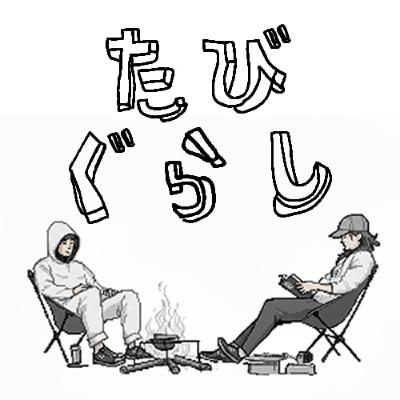 #5【イベント出展って大切!】たかにぃの今後の方向性について #5【イベント出展って大切!】たかにぃの今後の方向性について