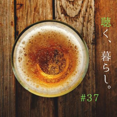 #37 ボードレール「 酔へ！」（訳・富永太郎）