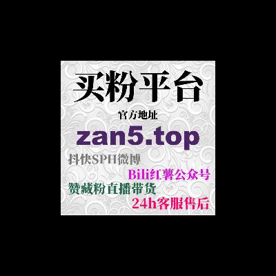 小红书刷播放量平台 - 如何提升视频热度并增加曝光量提高互动率 小红书刷播放量平台 - 如何提升视频热度并增加曝光量提高互动率