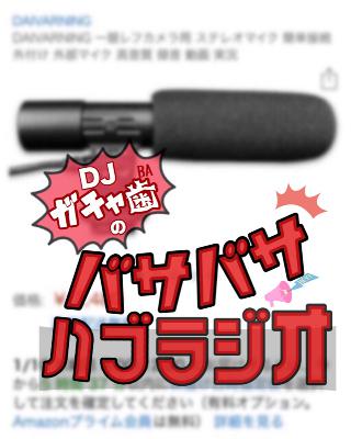 #268 THE FERST DIE from Radiotalk #268 THE FERST DIE from Radiotalk