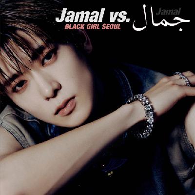 Jamal vs. Jamal Jamal vs. Jamal