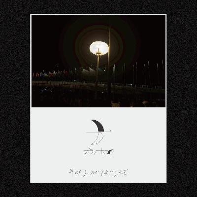 【第二十一夜】憎しみと平和を見つめ直す。だから私に『NARUTO -ナルト-』の話をさせろ 【第二十一夜】憎しみと平和を見つめ直す。だから私に『NARUTO -ナルト-』の話をさせろ