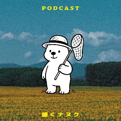 #429 毎日が夏休みだったらいいのにな