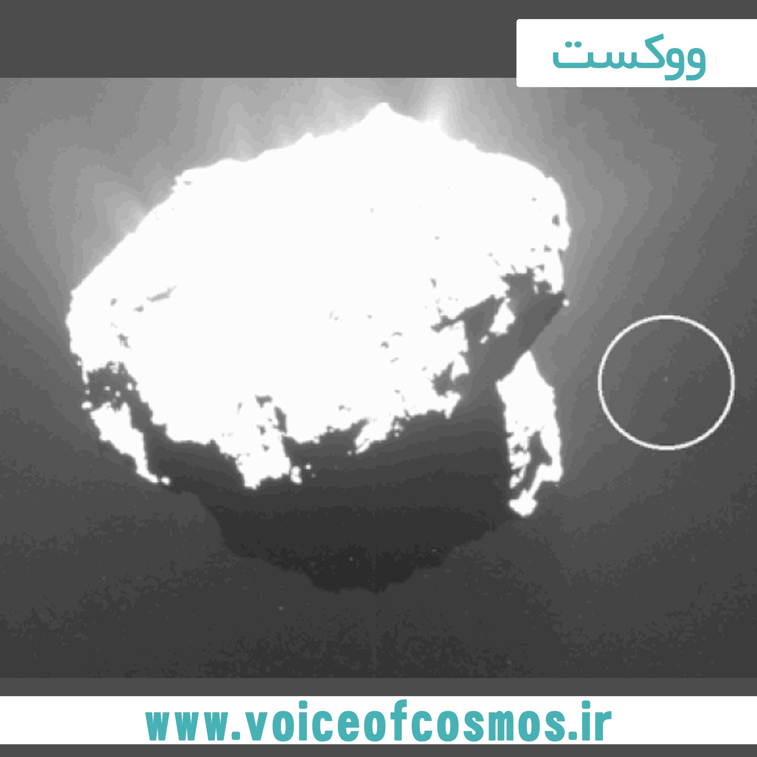 سنگ نمک فضایی، به حل رمز و راز دیرینه‌ی ستاره‌ی دنباله‌دار کمک می‌کند