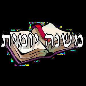 Menachot 11:1-2 | Thursday, October 9th 2025 | 17 Tishrei 5786
