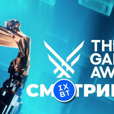 [СТРИМ] THE GAME AWARDS 2025 [4K60FPS] Лучшие игры года. Мировые премьеры