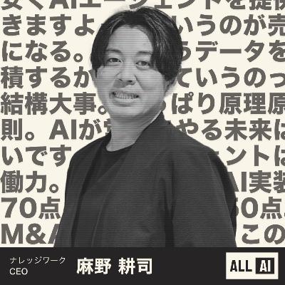 AIプロダクト勝敗の分岐点：3条件とM&A戦略 | ナレッジワークCEOの選択