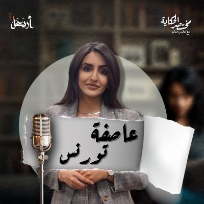 مختصر الحكاية | لويس زامبريني ... عداء سقط في فخ الحرب مختصر الحكاية | لويس زامبريني ... عداء سقط في فخ الحرب
