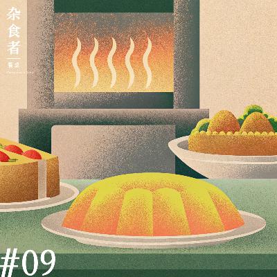 四月餐厅觅食畅聊：传统，融合，在地，争议，什么才是餐厅的流量密码？