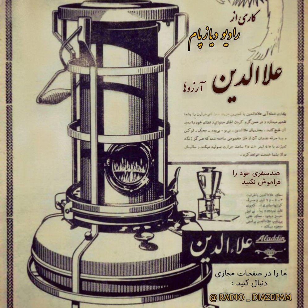 علاالدین