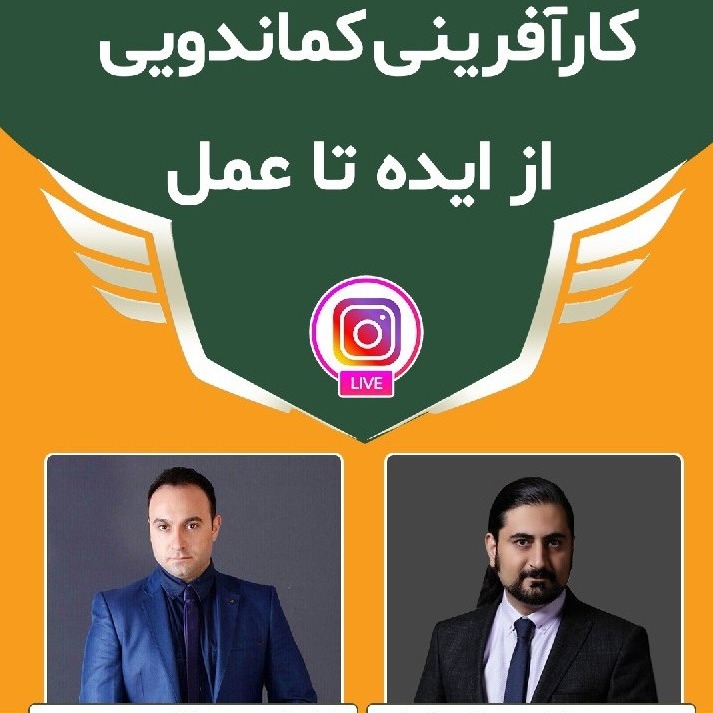رادیو کارآفرینی گفتگوی علی خادم الرضا با آقای آرش نیک دست از انتشارات برآیند