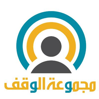 ارشادات عامة بشأن تأسيس أوقاف الجمعيات الأهلية
