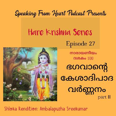 Keshaadipaadha Varnanam PART 2