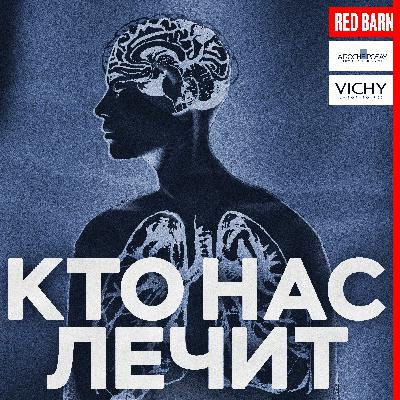 Аллерголог Аллерголог