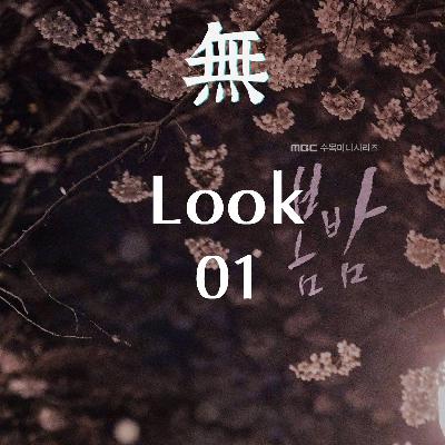 Look 01 《春夜》:只有春天的夜晚,知晓我们的爱意 Look 01 《春夜》:只有春天的夜晚,知晓我们的爱意