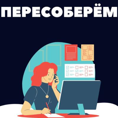 4.4 Выбор, на который мы реально можем повлиять 4.4 Выбор, на который мы реально можем повлиять