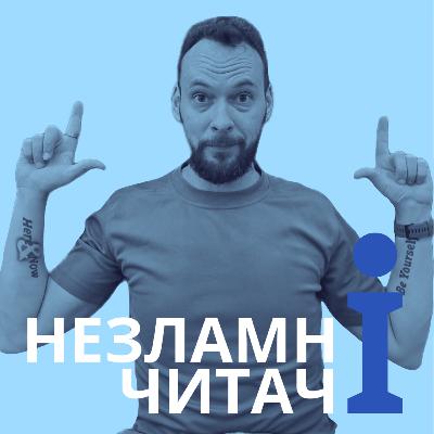 30: “Сила моменту тепер” із Сергієм Таргонею 30: “Сила моменту тепер” із Сергієм Таргонею