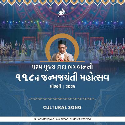 Maa Jagdamba na Jaaya