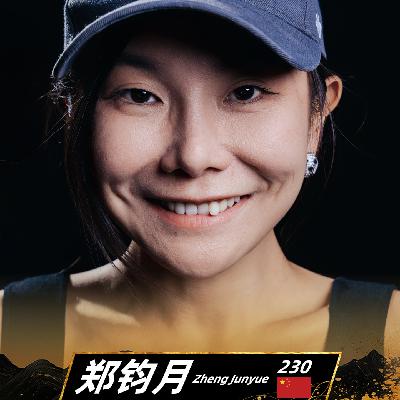 EP57：半职业选手，八百流沙冠军大将军郑钧月驾到