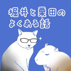 #295「集えフロストヘイヴンに」 from Radiotalk #295「集えフロストヘイヴンに」 from Radiotalk