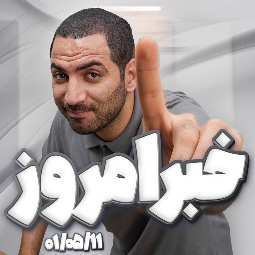 خبر امروز - کلاهبرداری سیمکارت - دو ماه تا آیفون۱۴  -  سورپرایز سامسونگ
