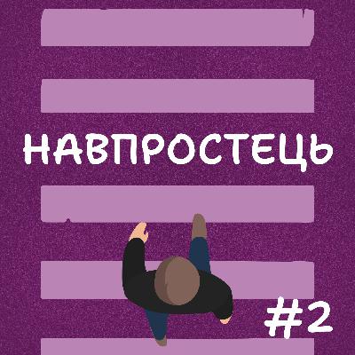 Пошукова оптимізація. Як сайт опиняється в топі гугла? Чорне SEO | Навпростець #2