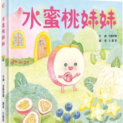 EP43 水蜜桃妹妹🍑