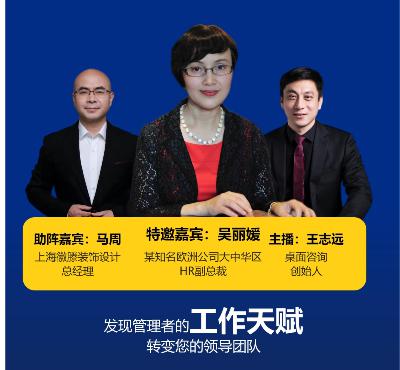 发现管理者的工作天赋，转变您的领导团队