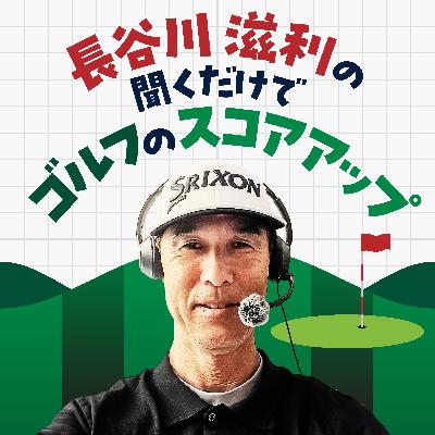 #59 とても美しい、、、カレドニアン・ゴルフクラブ（2025/09/26）