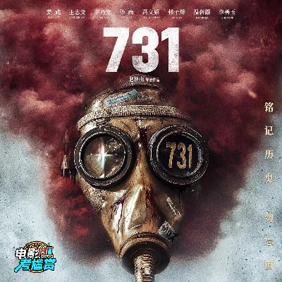 电影《731》血泪史还是娱乐秀？我们整理了最炸裂的五大争议场面
