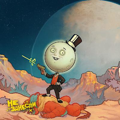 Outer Worlds 2, что не так со Steam Machine, номинации TGA 2025, «Черный телефон 2», The Séance of Blake Manor, 5 сезон «Медленных лошадей» и дикий концерт Славы КПСС Outer Worlds 2, что не так со Steam Machine, номинации TGA 2025, «Черный телефон 2», The Séance of Blake Manor, 5 сезон «Медленных лошадей» и дикий концерт Славы КПСС