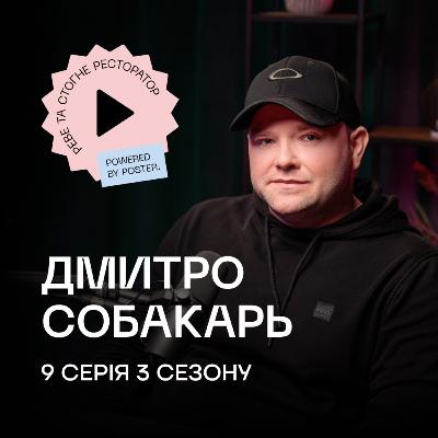Дмитро Собакарь про Полтаву, мережу «Франик» та 15 років в бізнесі гостинності