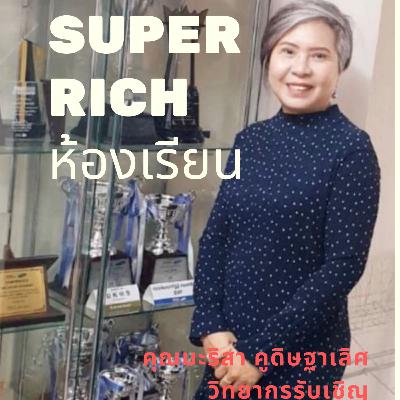 ประชุมทีม 11 กพ 64