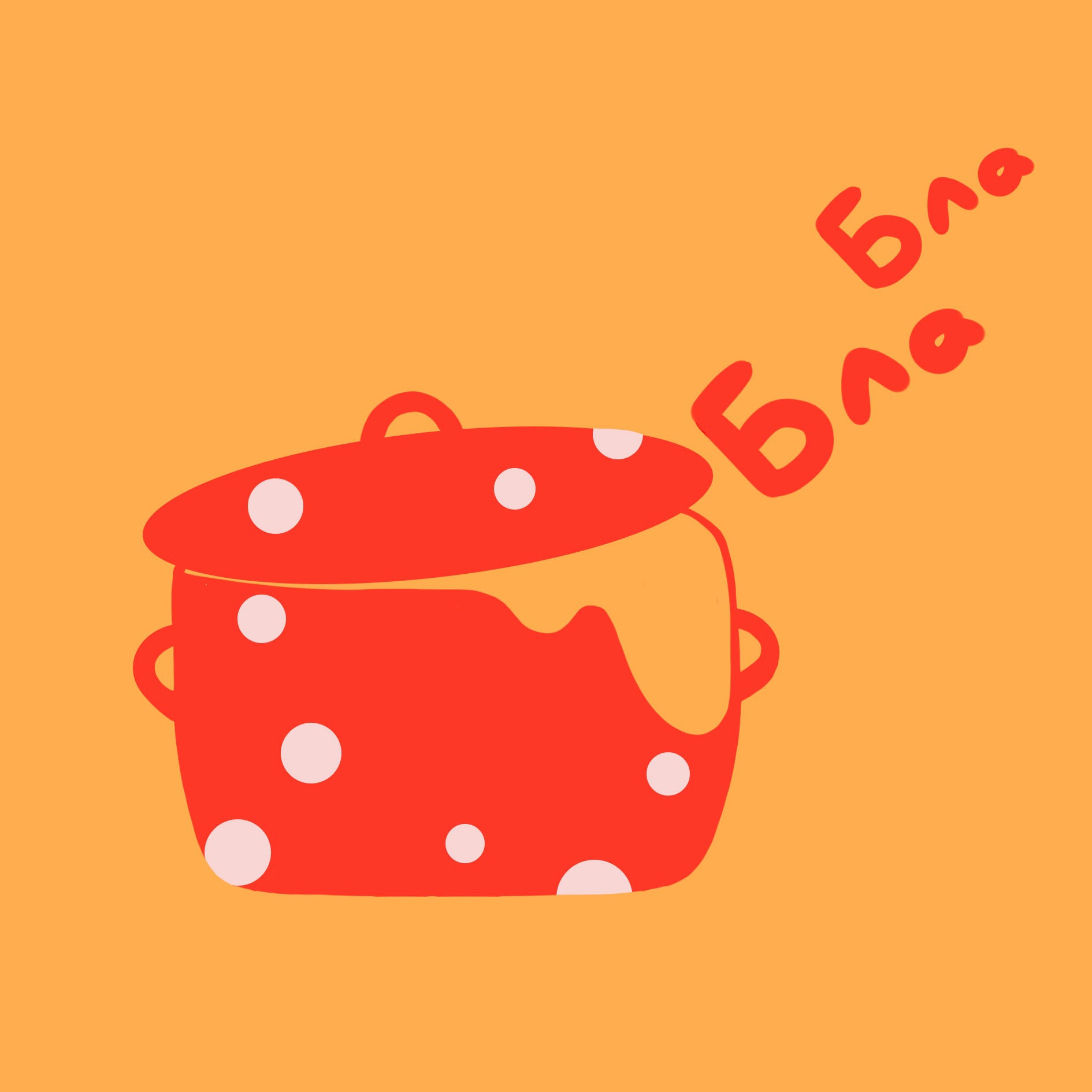 Бла-Бла Каша