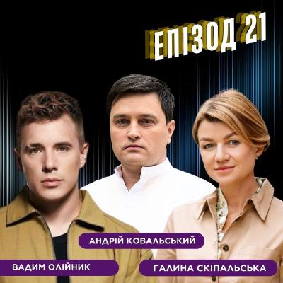 Право на... віру у себе, дитинство без батьків. Як стати відомим, коли сам собі сім'я. Епізод 21