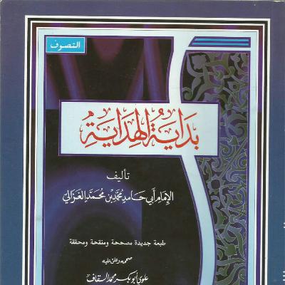 Bidayatul Hidayah matan 02