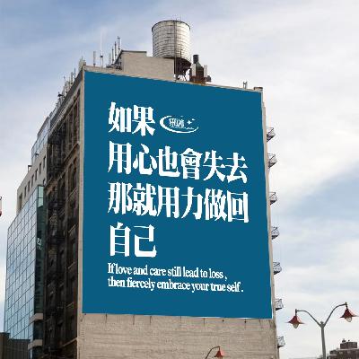 vol.30 大龄女青年自救相亲初体验（下）—— 50人coffeechat与中产女对「慕强」的反思