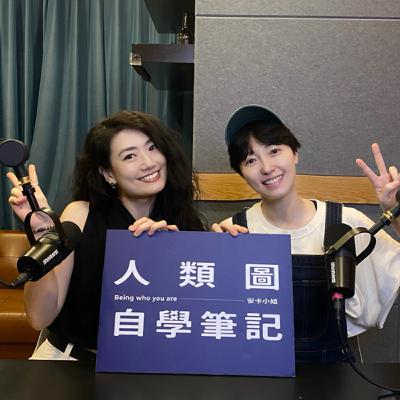 EP119｜薪水、價值感、天賦哪個最重要？一起找出職涯選擇的底層邏輯｜專訪優勢思維 職涯教練 Grace