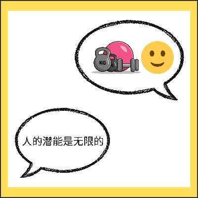 30+女性第一次健身：没苦硬吃，苦大仇深，苦海无边，愁眉苦脸
