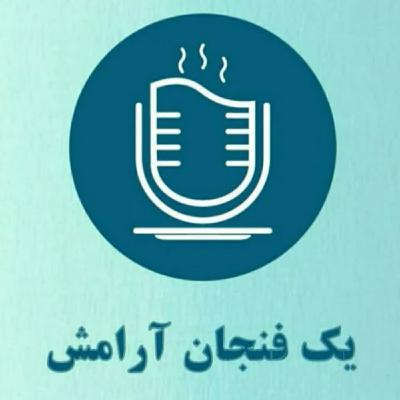 آرامش در زندگی ۲