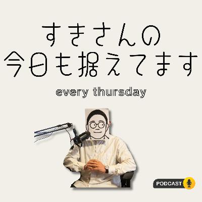 2026/03/26 「気がする」の効用