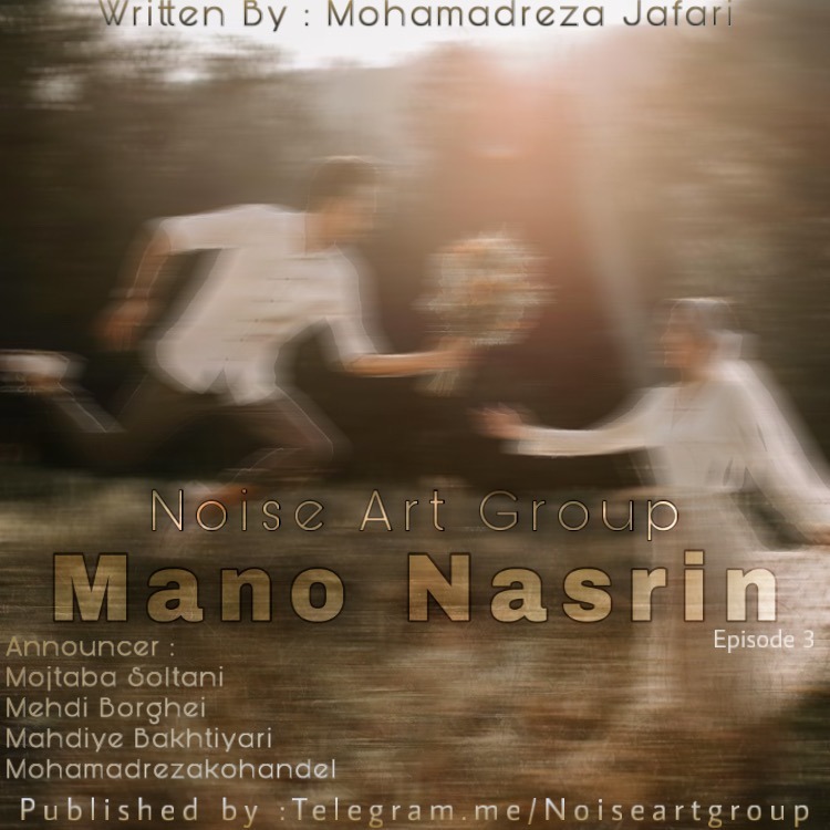 Mano Nasrin 3
