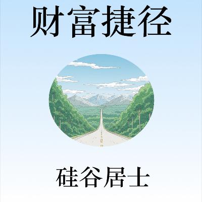 #26 美国的金融概况