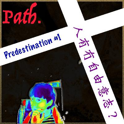人有冇自由意志？ (Predestination 系列 #1）