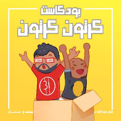 193: هل هذي أفضل صداقة؟