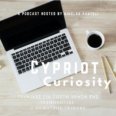 Τεχνικές για σωστή χρήση της τεχνολογίας | Δημήτρης Γκιόκας